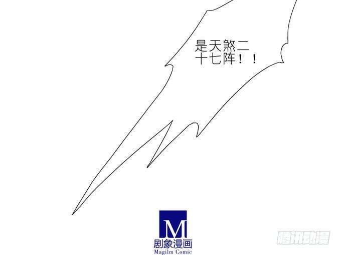 我家大师兄脑子有坑韩漫全集-第164坑 干得漂亮啊……美人！无删减无遮挡章节图片 