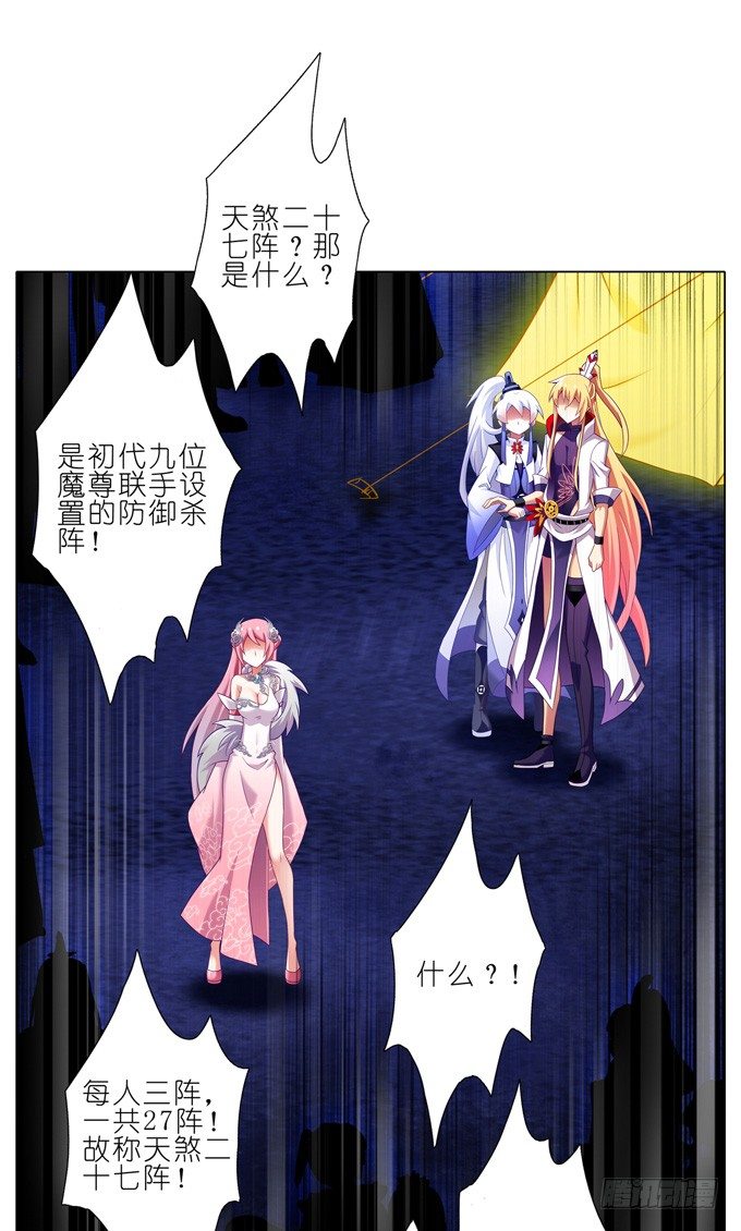 我家大师兄脑子有坑韩漫全集-第164坑 干得漂亮啊……美人！无删减无遮挡章节图片 