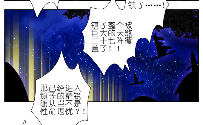 我家大师兄脑子有坑韩漫全集-第164坑 干得漂亮啊……美人！无删减无遮挡章节图片 