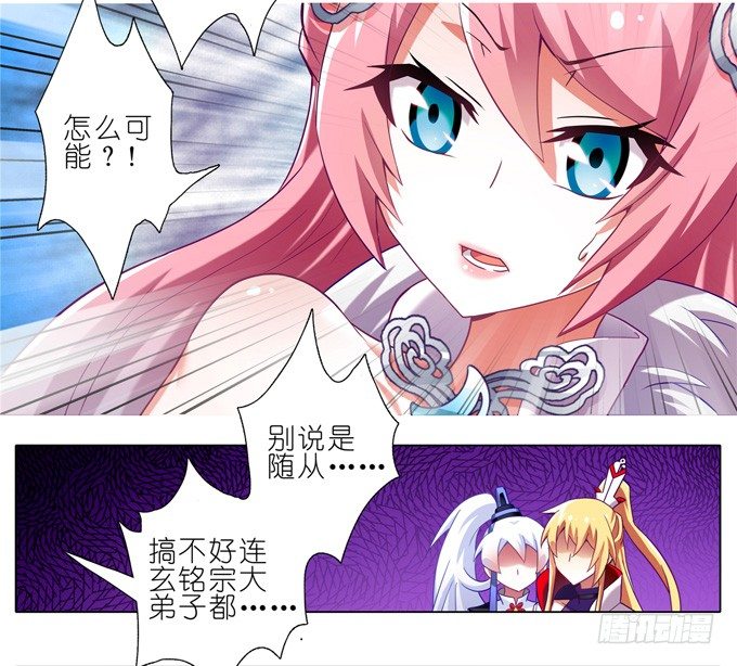 我家大师兄脑子有坑韩漫全集-第164坑 干得漂亮啊……美人！无删减无遮挡章节图片 