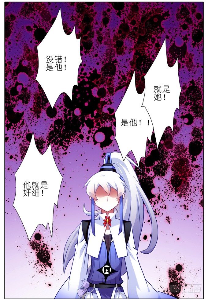 我家大师兄脑子有坑韩漫全集-第164坑 干得漂亮啊……美人！无删减无遮挡章节图片 