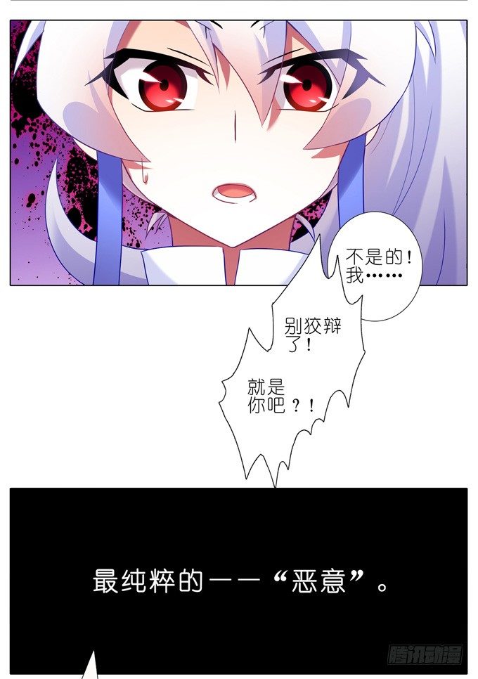 我家大师兄脑子有坑韩漫全集-第164坑 干得漂亮啊……美人！无删减无遮挡章节图片 