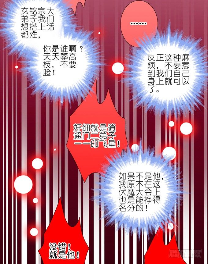 我家大师兄脑子有坑韩漫全集-第164坑 干得漂亮啊……美人！无删减无遮挡章节图片 