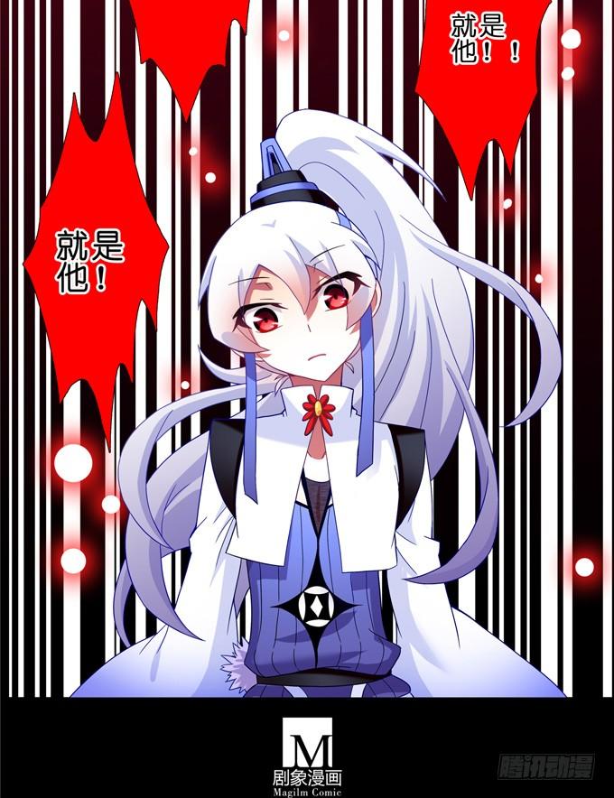 我家大师兄脑子有坑韩漫全集-第164坑 干得漂亮啊……美人！无删减无遮挡章节图片 