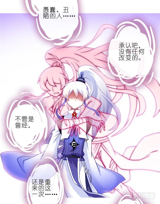 我家大师兄脑子有坑韩漫全集-第164坑 干得漂亮啊……美人！无删减无遮挡章节图片 