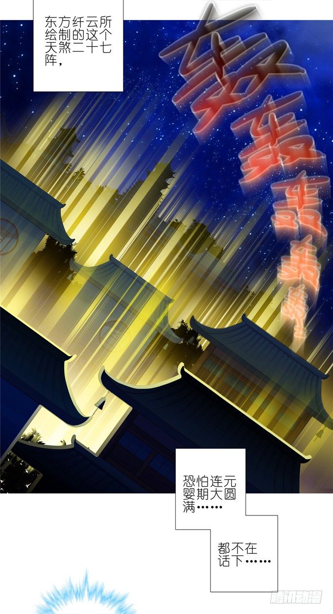 我家大师兄脑子有坑韩漫全集-第165-166坑 再见了无删减无遮挡章节图片 
