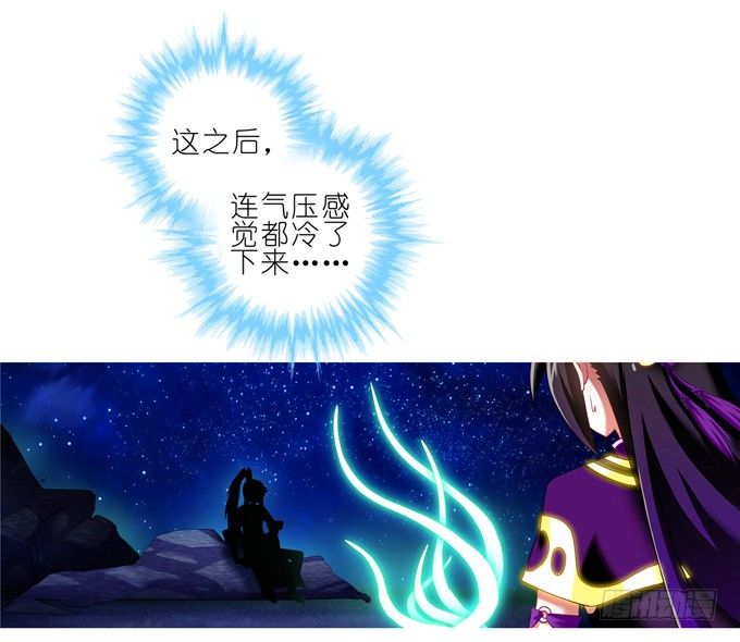 我家大师兄脑子有坑韩漫全集-第165-166坑 再见了无删减无遮挡章节图片 