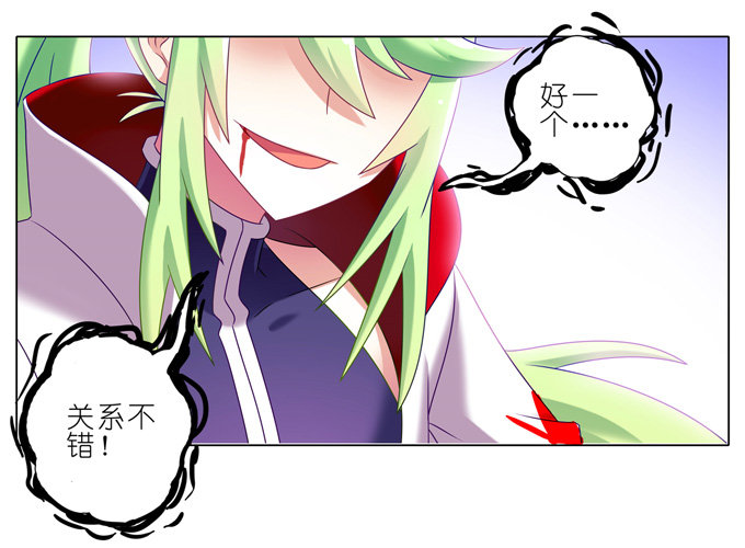 我家大师兄脑子有坑韩漫全集-第165-166坑 再见了无删减无遮挡章节图片 
