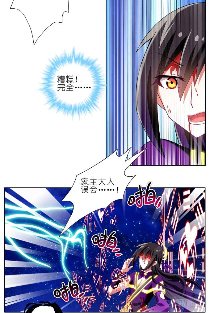 我家大师兄脑子有坑韩漫全集-第165-166坑 再见了无删减无遮挡章节图片 