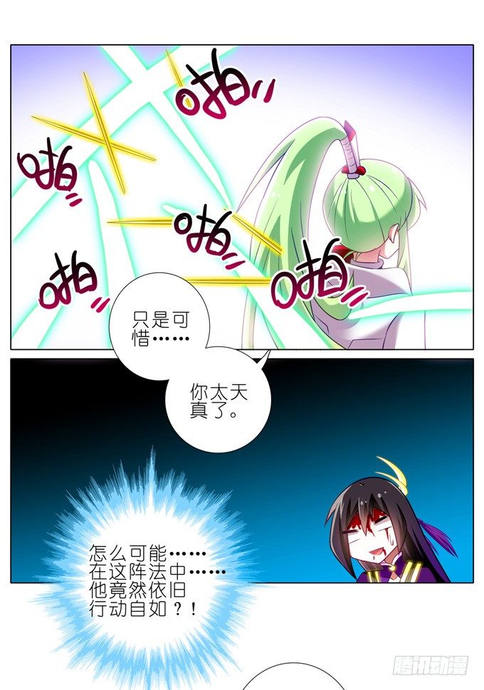 我家大师兄脑子有坑韩漫全集-第165-166坑 再见了无删减无遮挡章节图片 