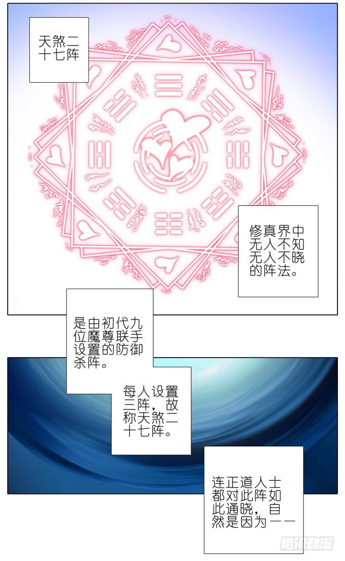 我家大师兄脑子有坑韩漫全集-第165-166坑 再见了无删减无遮挡章节图片 