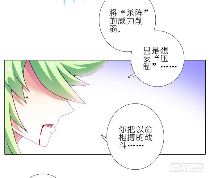 我家大师兄脑子有坑韩漫全集-第165-166坑 再见了无删减无遮挡章节图片 