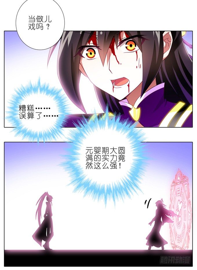 我家大师兄脑子有坑韩漫全集-第165-166坑 再见了无删减无遮挡章节图片 
