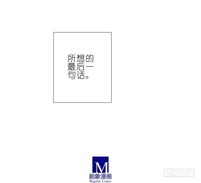 我家大师兄脑子有坑韩漫全集-第165-166坑 再见了无删减无遮挡章节图片 
