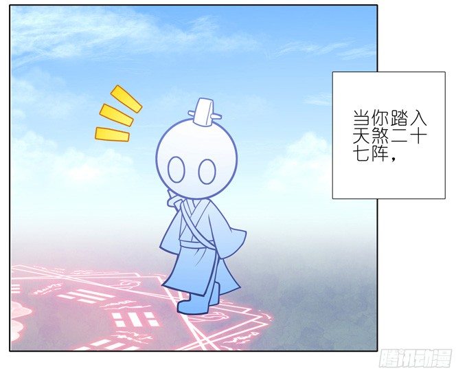 我家大师兄脑子有坑韩漫全集-第165-166坑 再见了无删减无遮挡章节图片 