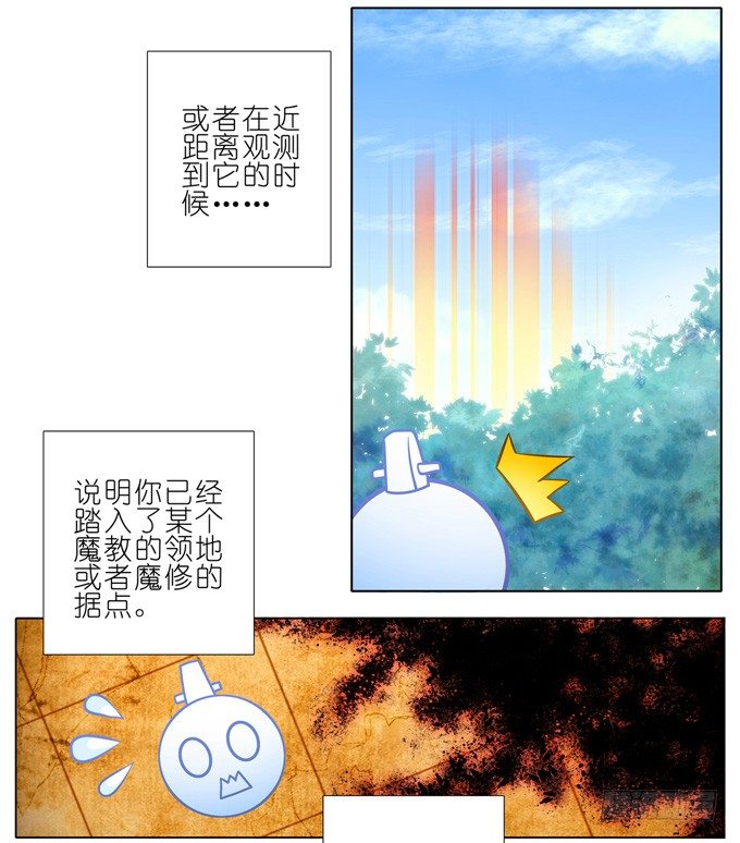 我家大师兄脑子有坑韩漫全集-第165-166坑 再见了无删减无遮挡章节图片 