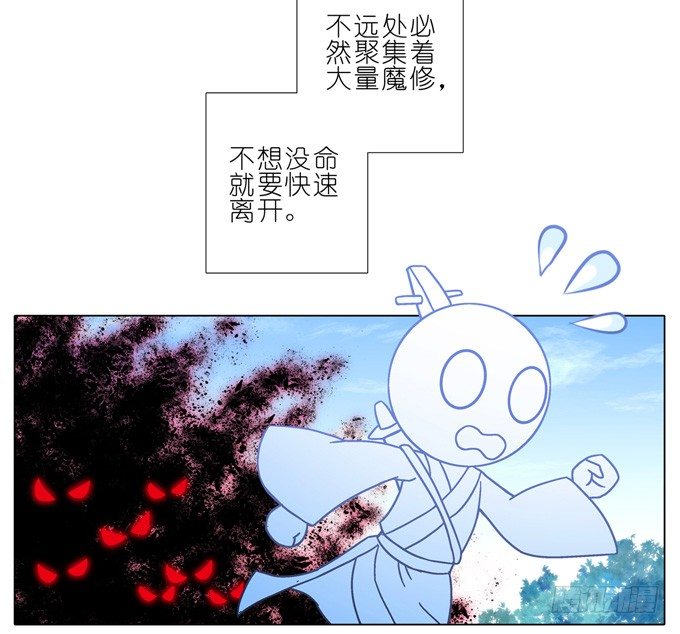 我家大师兄脑子有坑韩漫全集-第165-166坑 再见了无删减无遮挡章节图片 