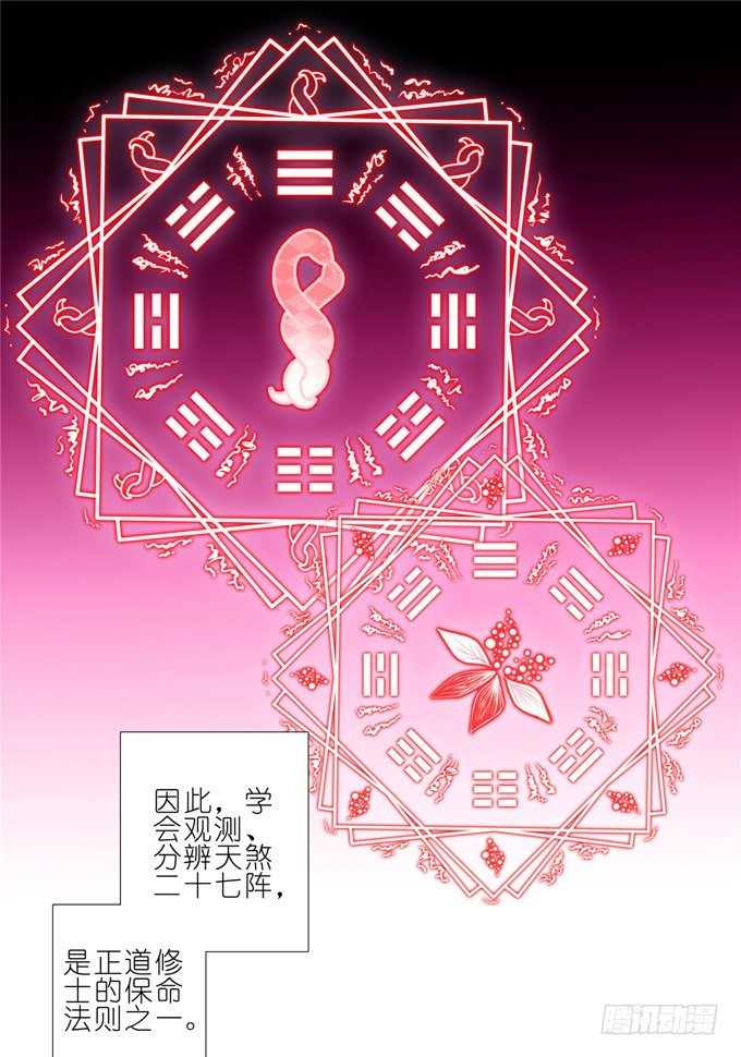 我家大师兄脑子有坑韩漫全集-第165-166坑 再见了无删减无遮挡章节图片 