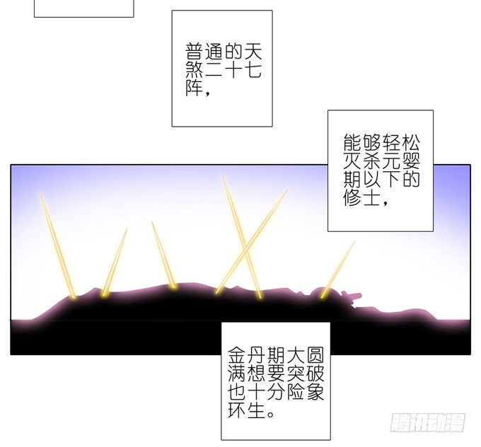 我家大师兄脑子有坑韩漫全集-第165-166坑 再见了无删减无遮挡章节图片 