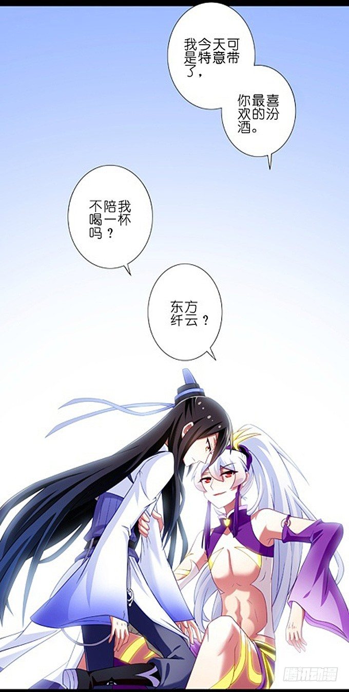 我家大师兄脑子有坑韩漫全集-七夕坑：七夕之夜，可愿与我喝上一无删减无遮挡章节图片 