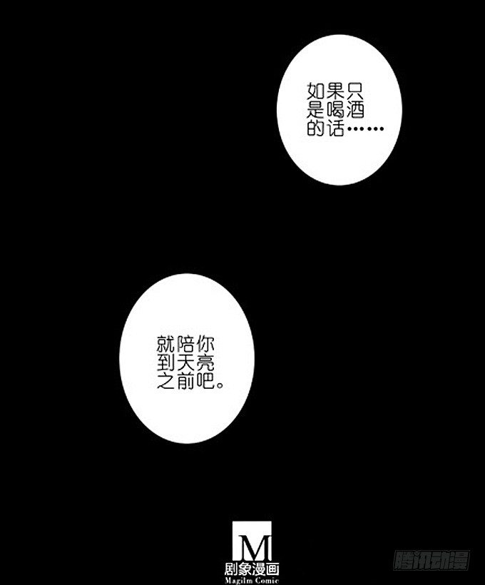 我家大师兄脑子有坑韩漫全集-七夕坑：七夕之夜，可愿与我喝上一无删减无遮挡章节图片 