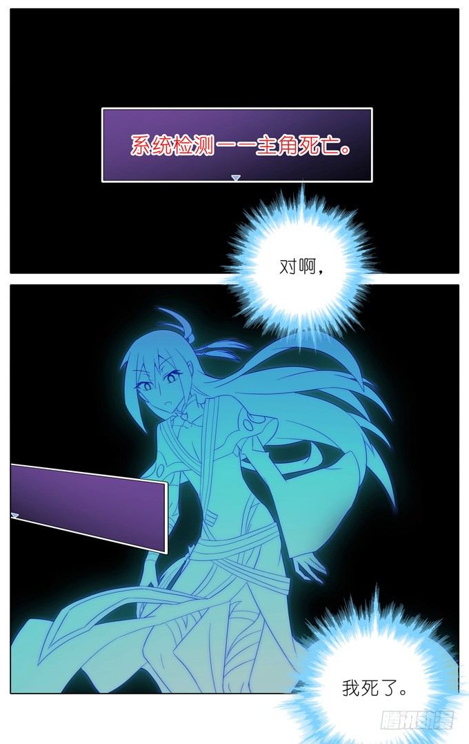 我家大师兄脑子有坑韩漫全集-第168-169坑 还给我们！！无删减无遮挡章节图片 