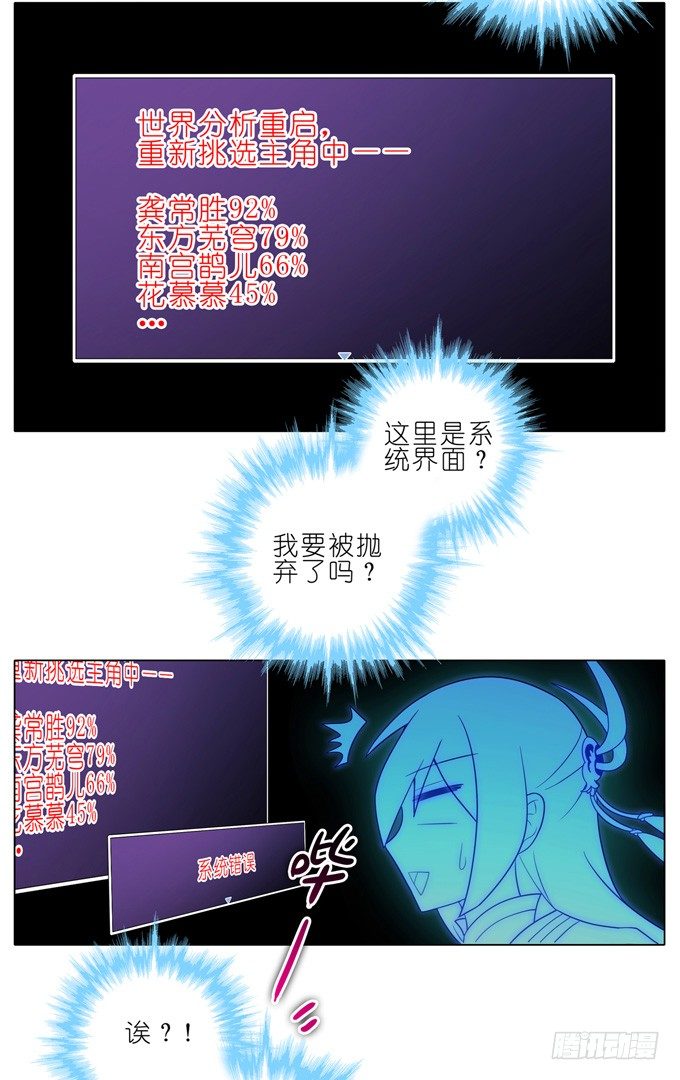 我家大师兄脑子有坑韩漫全集-第168-169坑 还给我们！！无删减无遮挡章节图片 