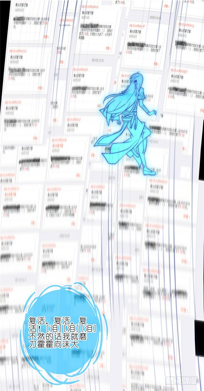 我家大师兄脑子有坑韩漫全集-第168-169坑 还给我们！！无删减无遮挡章节图片 