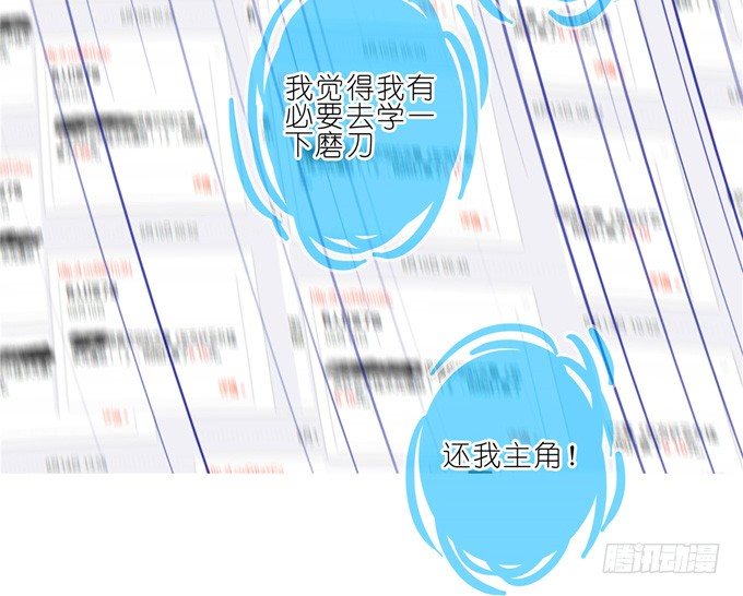 我家大师兄脑子有坑韩漫全集-第168-169坑 还给我们！！无删减无遮挡章节图片 