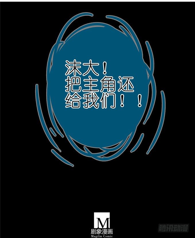 我家大师兄脑子有坑韩漫全集-第168-169坑 还给我们！！无删减无遮挡章节图片 