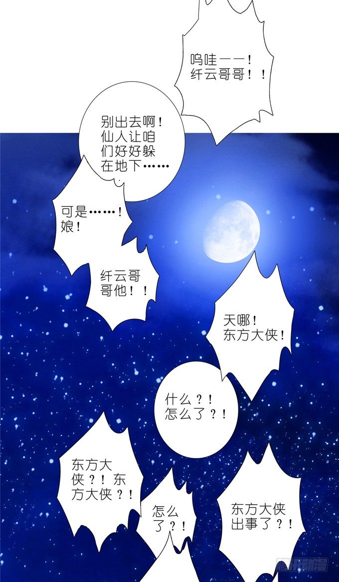 我家大师兄脑子有坑韩漫全集-第168-169坑 还给我们！！无删减无遮挡章节图片 