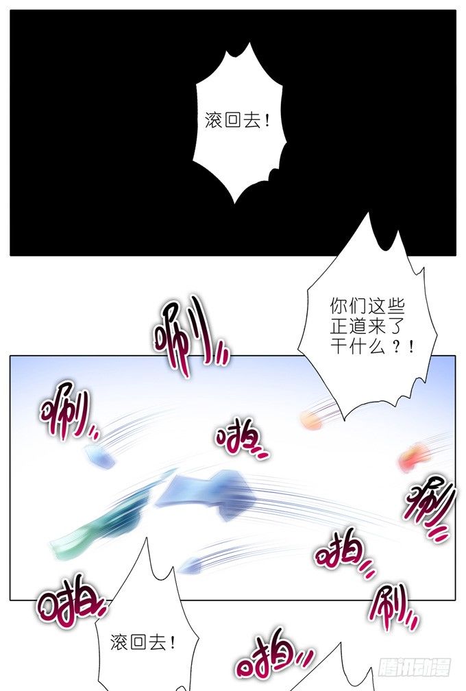 我家大师兄脑子有坑韩漫全集-第168-169坑 还给我们！！无删减无遮挡章节图片 
