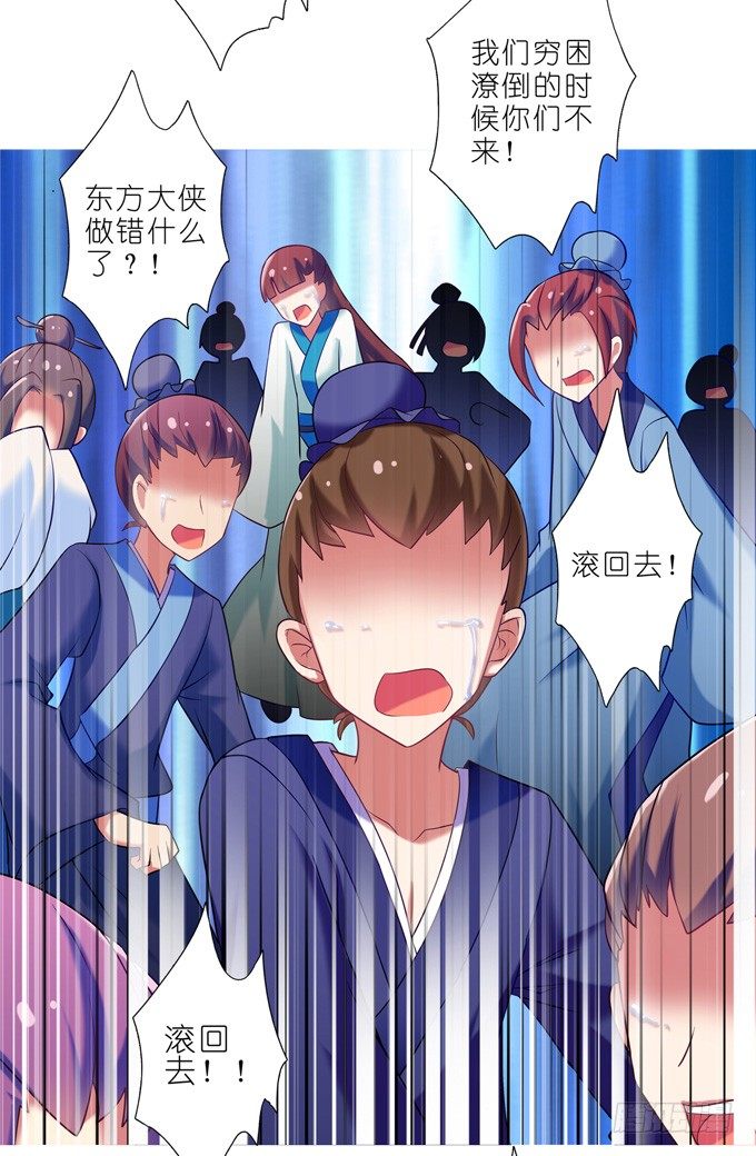 我家大师兄脑子有坑韩漫全集-第168-169坑 还给我们！！无删减无遮挡章节图片 