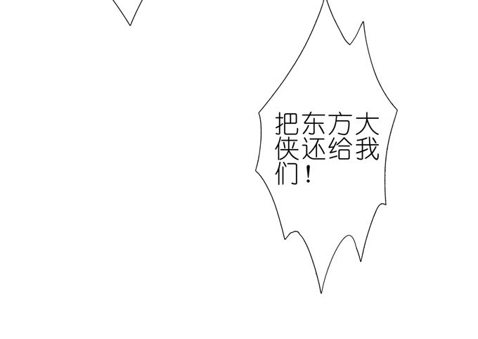 我家大师兄脑子有坑韩漫全集-第168-169坑 还给我们！！无删减无遮挡章节图片 