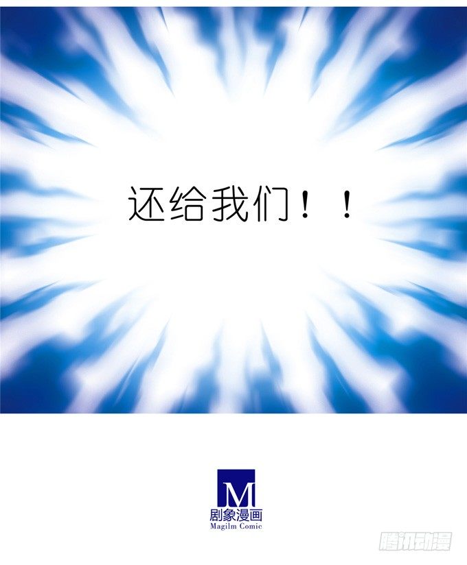 我家大师兄脑子有坑韩漫全集-第168-169坑 还给我们！！无删减无遮挡章节图片 