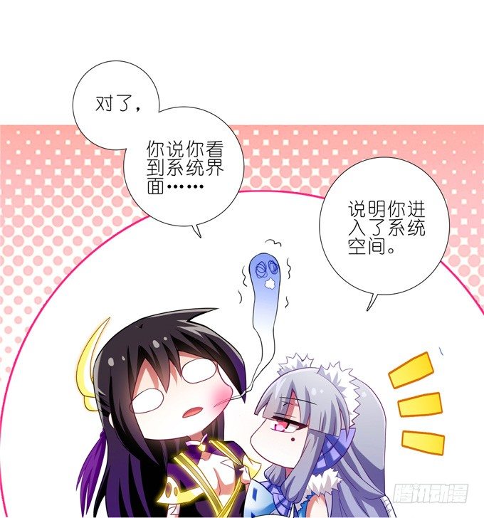 我家大师兄脑子有坑韩漫全集-第170坑 你知道你死了意味着什无删减无遮挡章节图片 