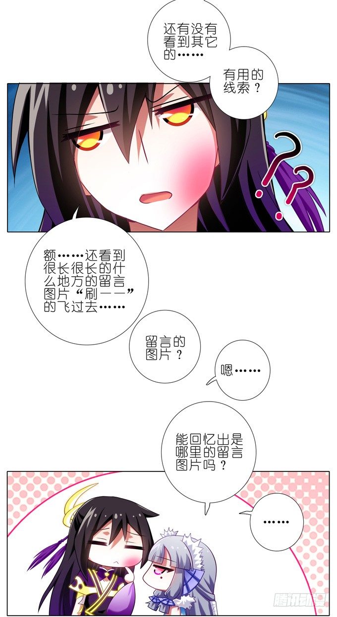 我家大师兄脑子有坑韩漫全集-第170坑 你知道你死了意味着什无删减无遮挡章节图片 
