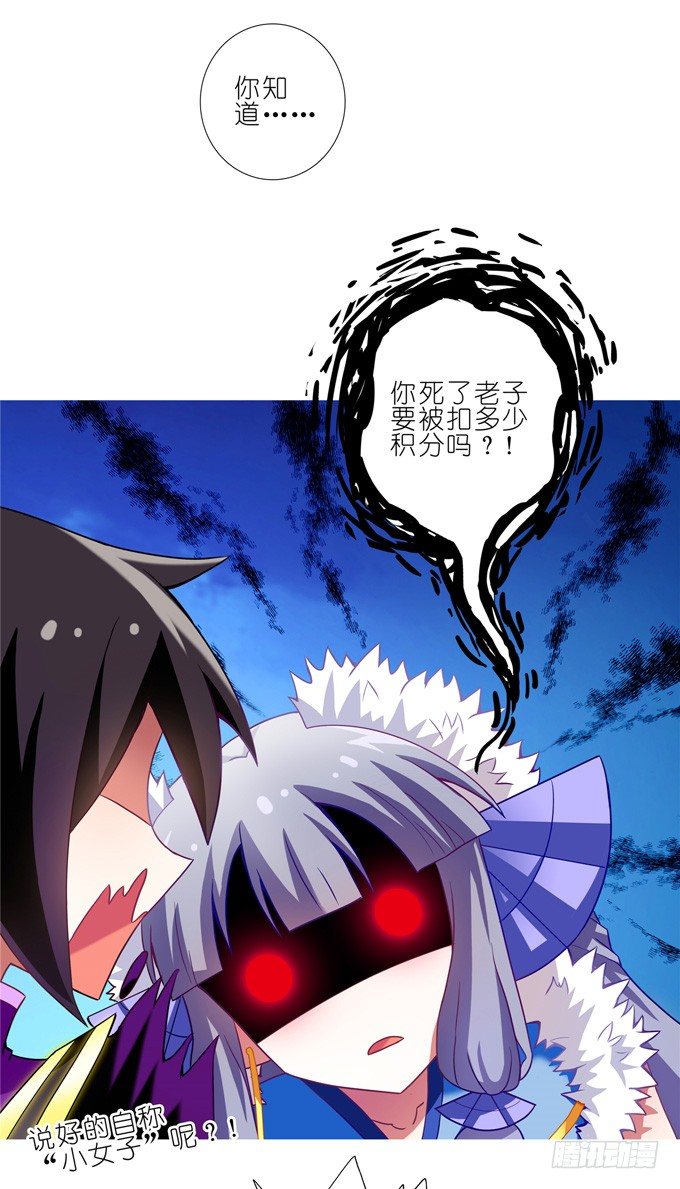 我家大师兄脑子有坑韩漫全集-第170坑 你知道你死了意味着什无删减无遮挡章节图片 