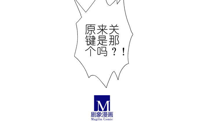 我家大师兄脑子有坑韩漫全集-第170坑 你知道你死了意味着什无删减无遮挡章节图片 