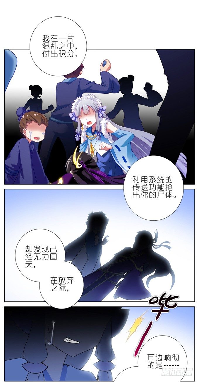 我家大师兄脑子有坑韩漫全集-第171-172坑 全部让开！！无删减无遮挡章节图片 