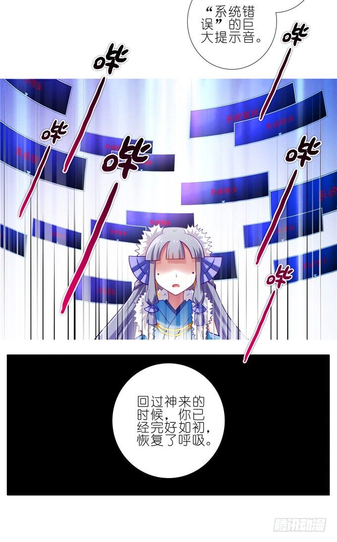 我家大师兄脑子有坑韩漫全集-第171-172坑 全部让开！！无删减无遮挡章节图片 