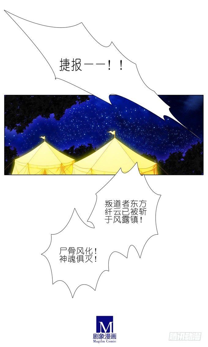 我家大师兄脑子有坑韩漫全集-第171-172坑 全部让开！！无删减无遮挡章节图片 