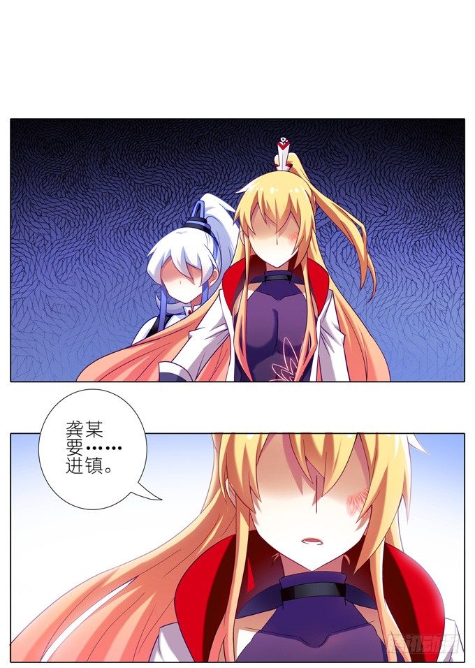 我家大师兄脑子有坑韩漫全集-第171-172坑 全部让开！！无删减无遮挡章节图片 