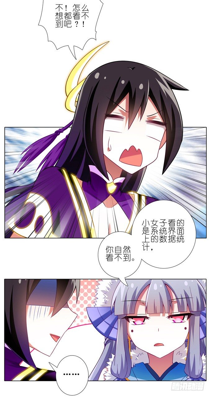 我家大师兄脑子有坑韩漫全集-第171-172坑 全部让开！！无删减无遮挡章节图片 