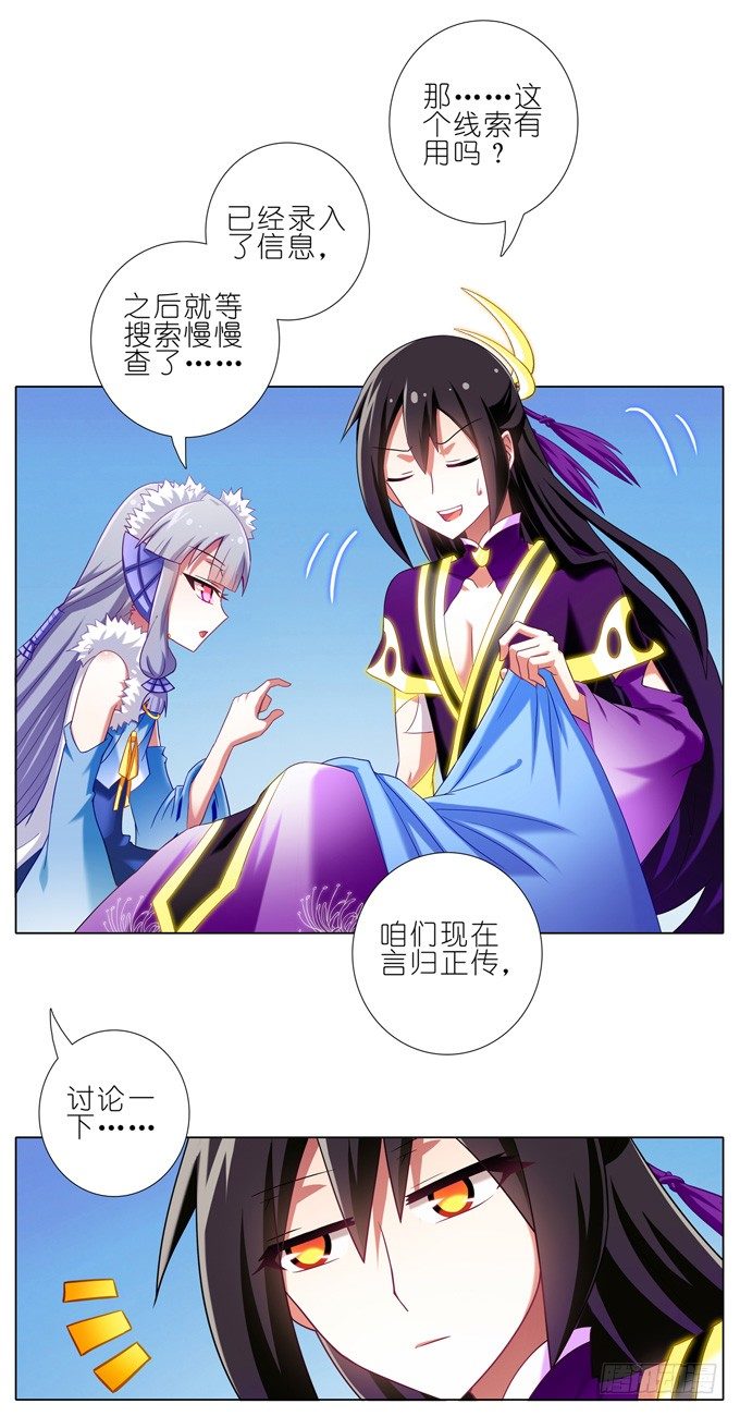 我家大师兄脑子有坑韩漫全集-第171-172坑 全部让开！！无删减无遮挡章节图片 