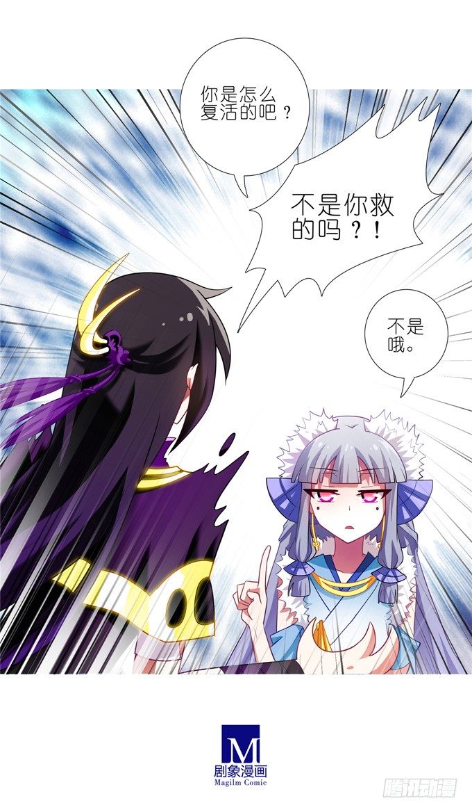 我家大师兄脑子有坑韩漫全集-第171-172坑 全部让开！！无删减无遮挡章节图片 