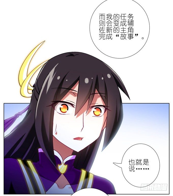 我家大师兄脑子有坑韩漫全集-第171-172坑 全部让开！！无删减无遮挡章节图片 