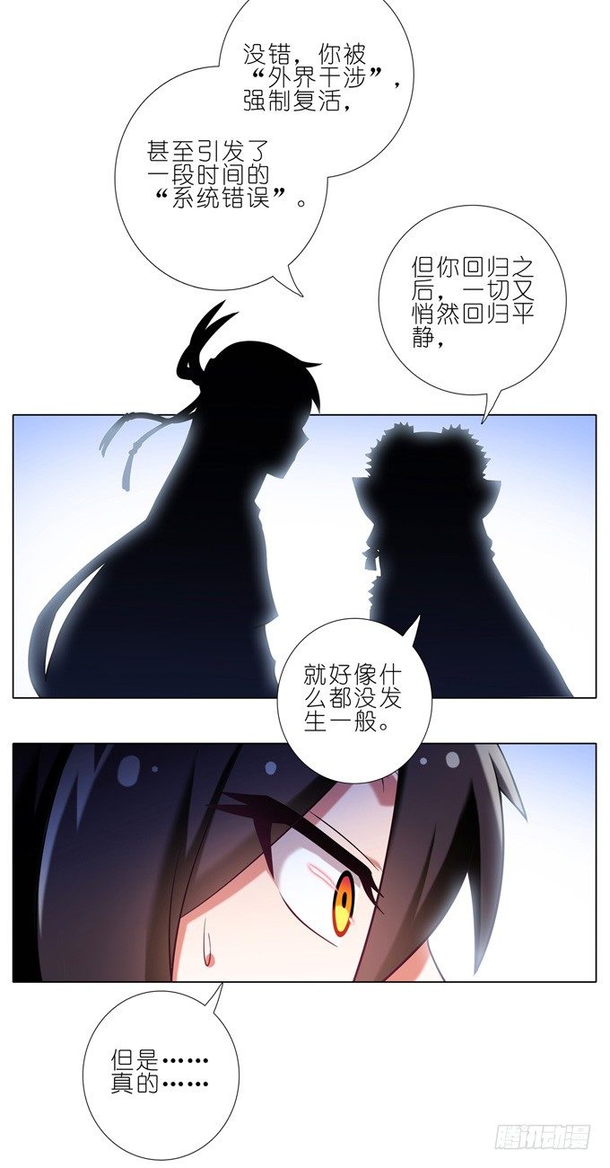 我家大师兄脑子有坑韩漫全集-第171-172坑 全部让开！！无删减无遮挡章节图片 