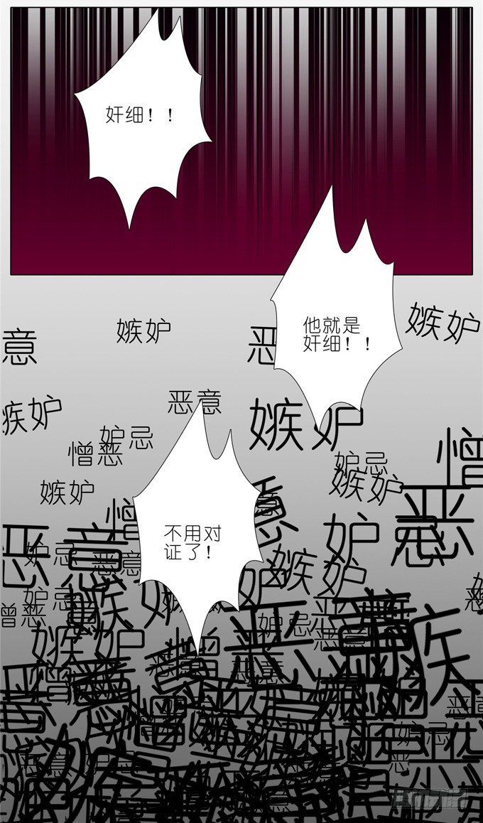 我家大师兄脑子有坑韩漫全集-第173坑 别小看我！无删减无遮挡章节图片 