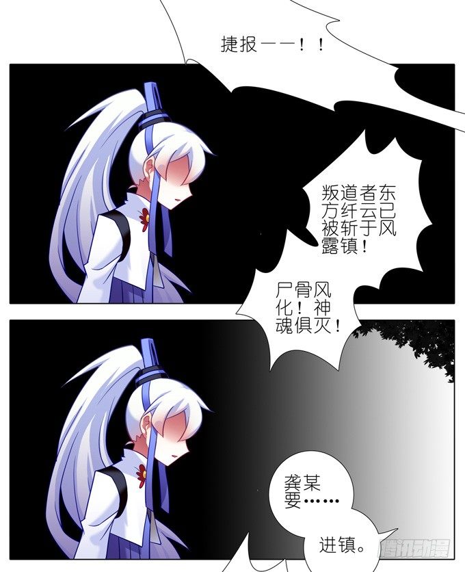 我家大师兄脑子有坑韩漫全集-第173坑 别小看我！无删减无遮挡章节图片 